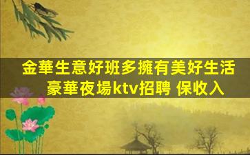 廣州KTV招聘